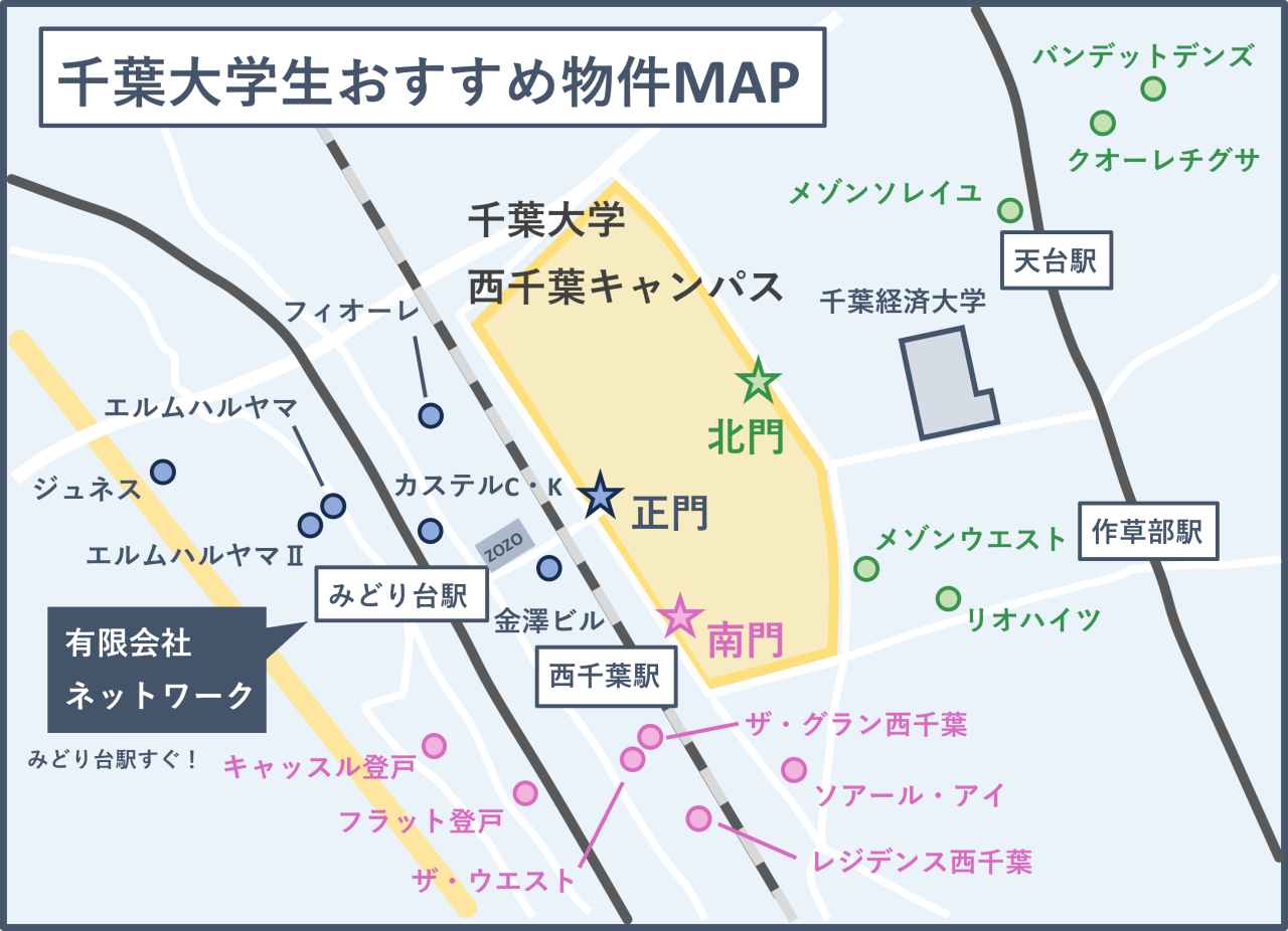千葉大学生おすすめ物件MAP